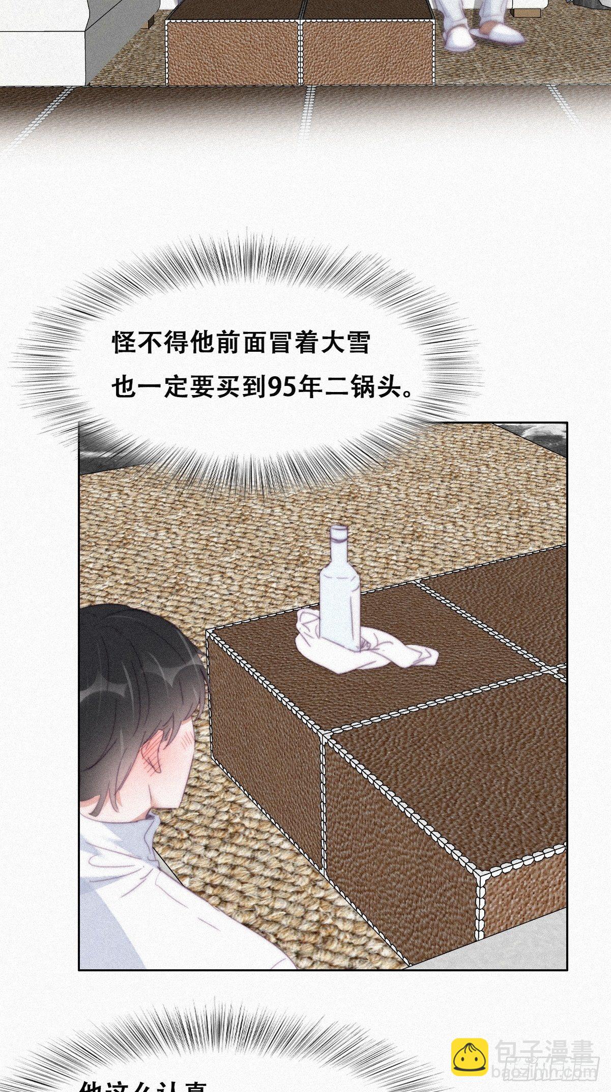 第207话 见家长2-第215话