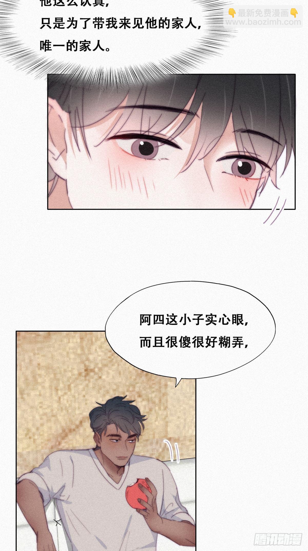 第207话 见家长2-第215话
