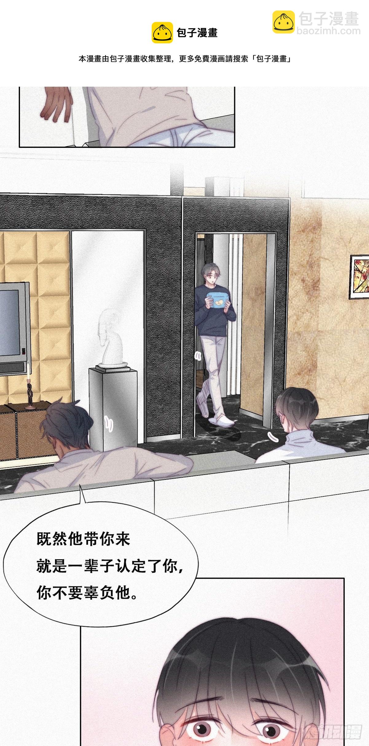 第207话 见家长2-第215话