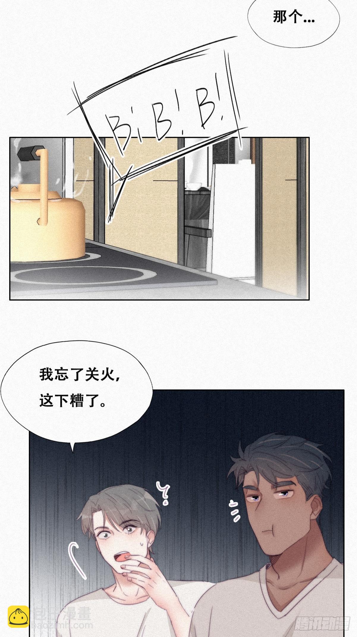 第207话 见家长2-第215话