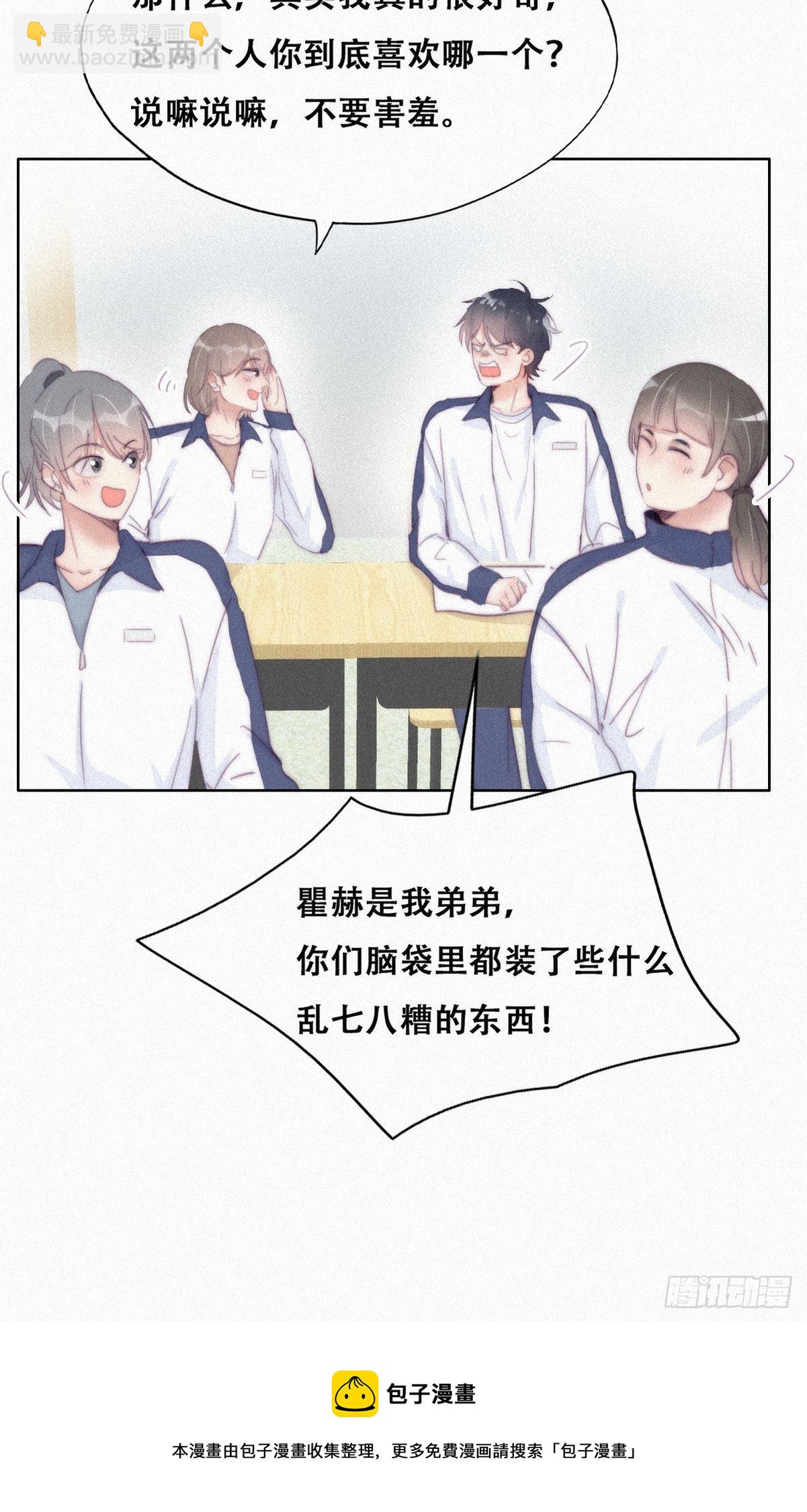 第209话 小黑是绿茶(1/2)-第217话