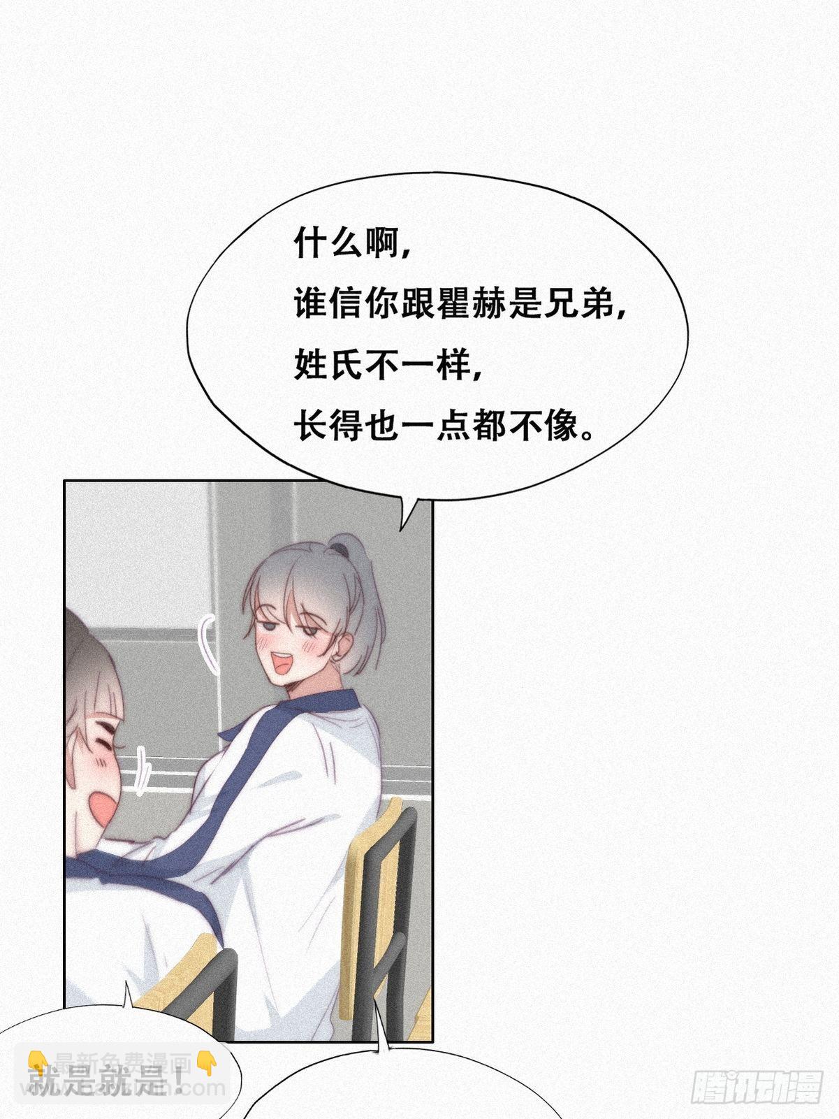 第209话 小黑是绿茶(1/2)-第217话