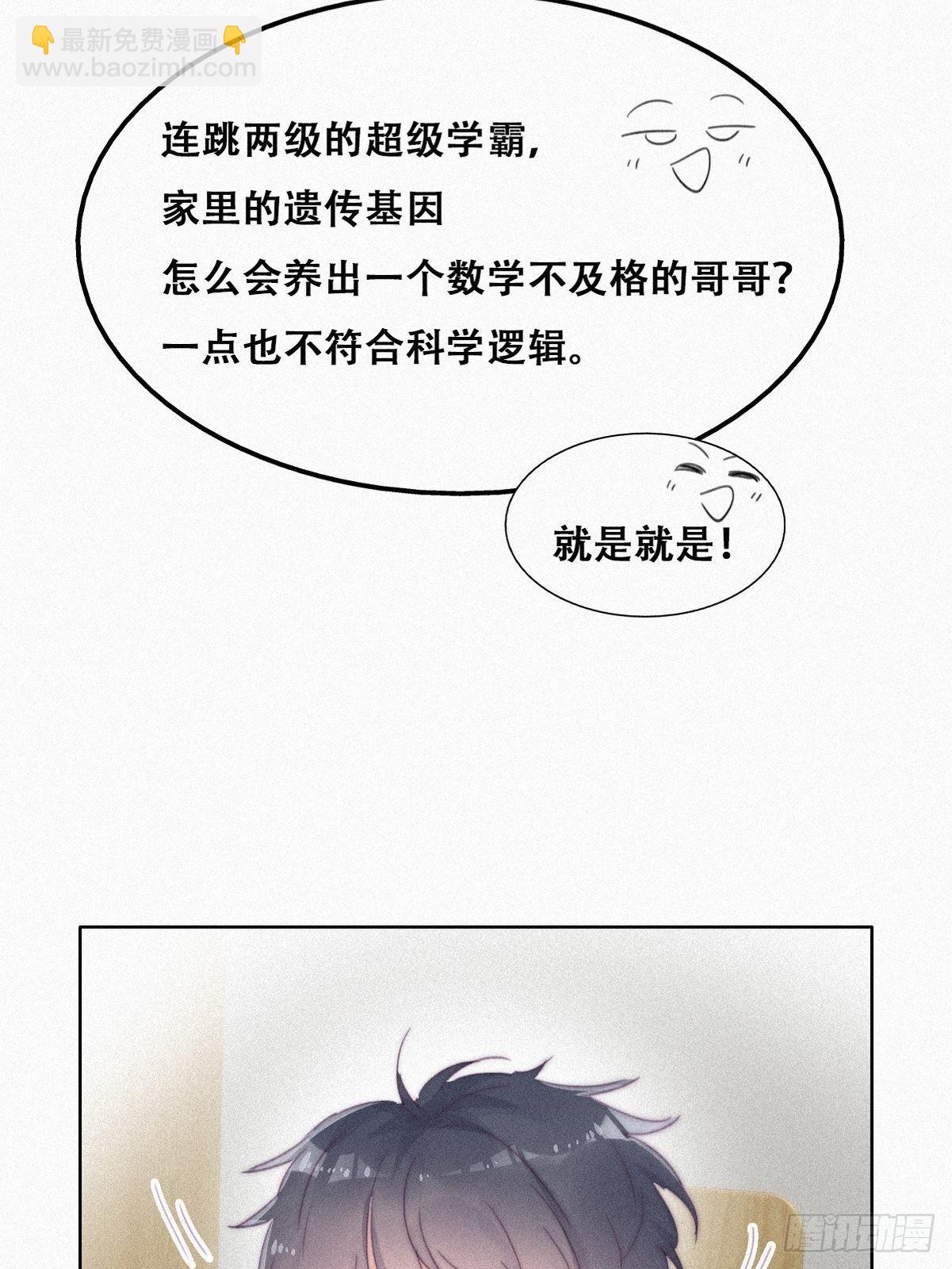 第209话 小黑是绿茶(1/2)-第217话