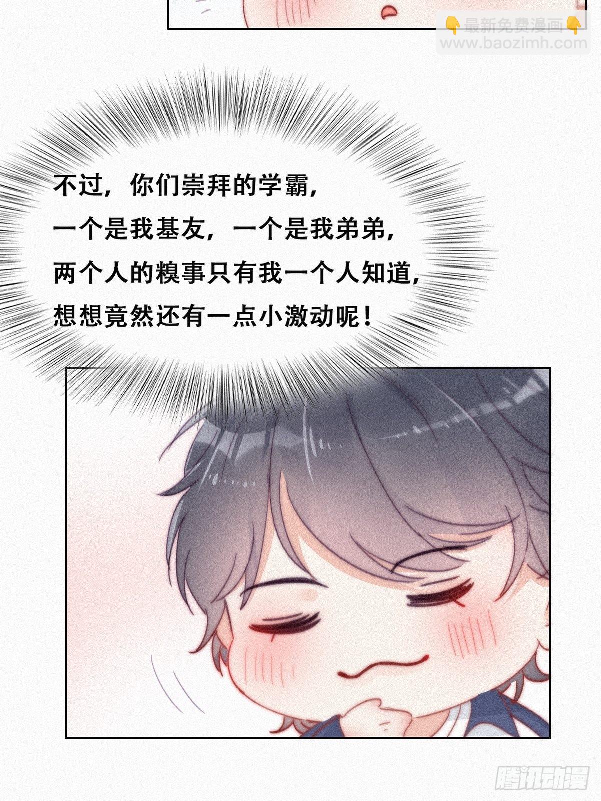 第209话 小黑是绿茶(1/2)-第217话