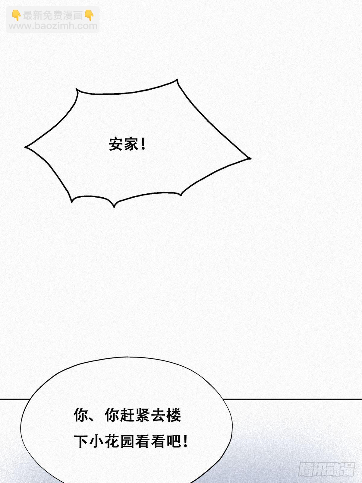 第209话 小黑是绿茶(1/2)-第217话