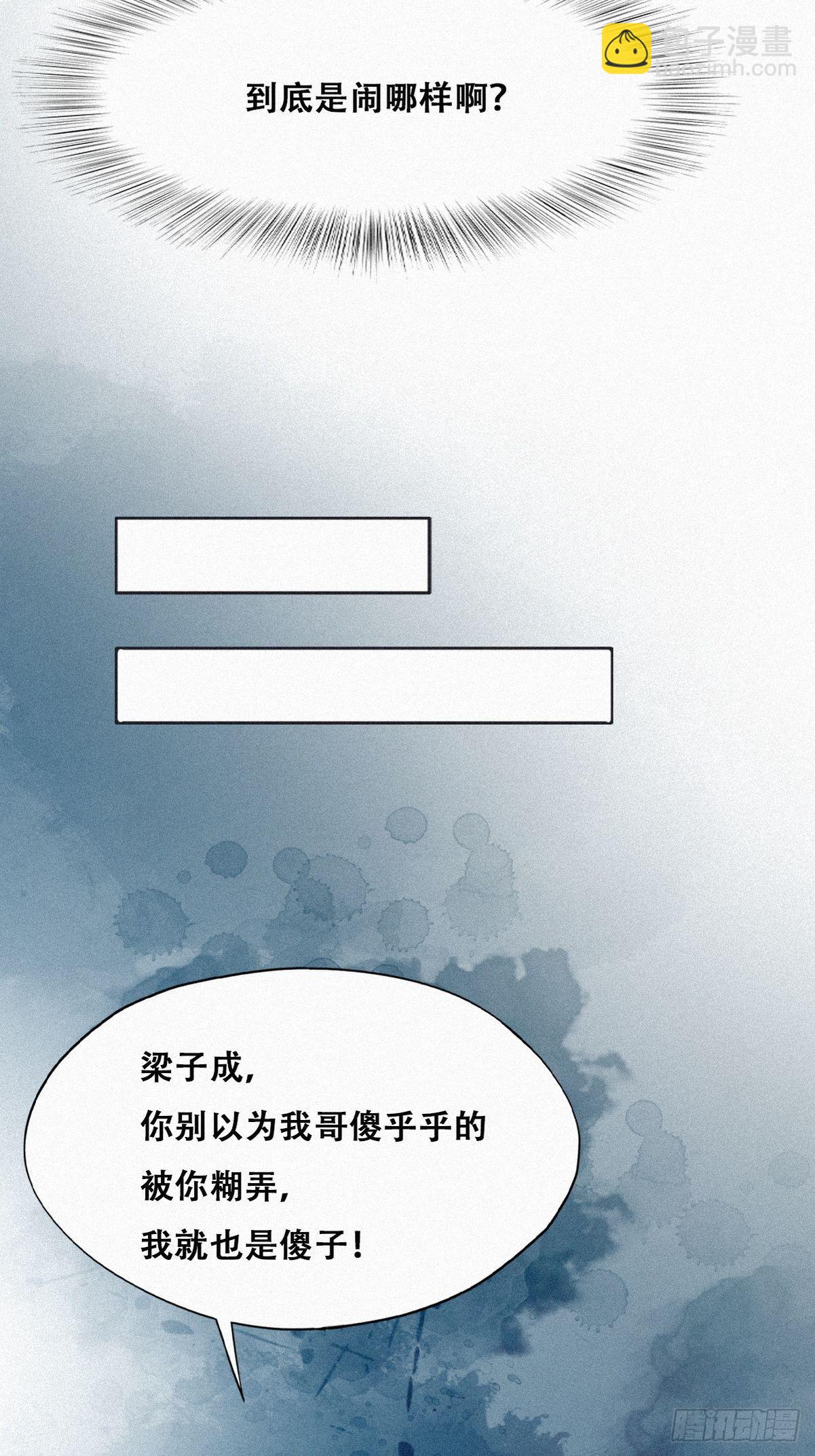 第209话 小黑是绿茶(1/2)-第217话