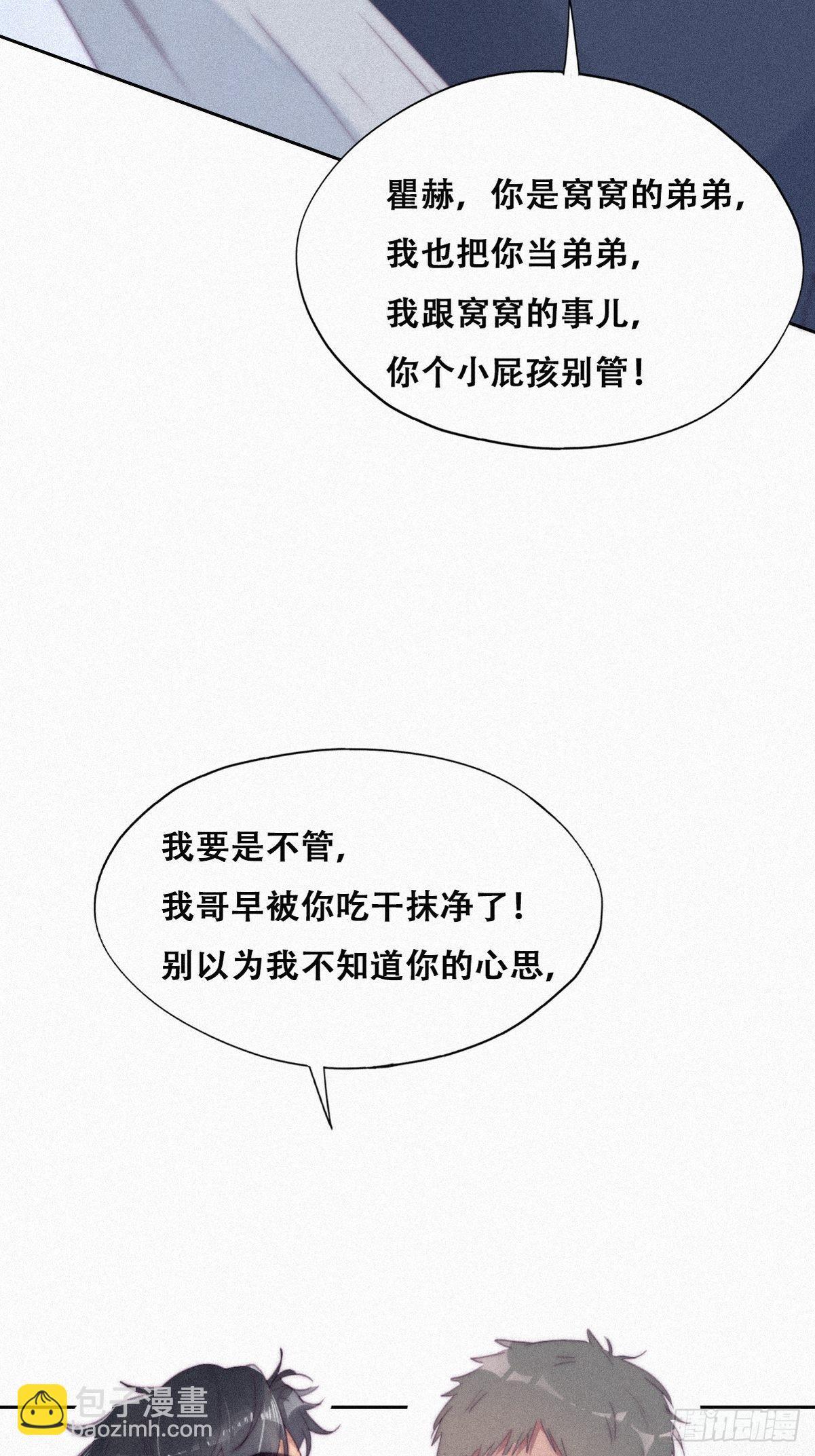 第209话 小黑是绿茶(1/2)-第217话