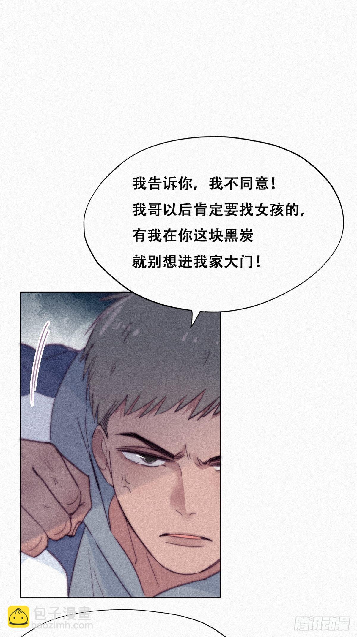 第209话 小黑是绿茶(1/2)-第217话