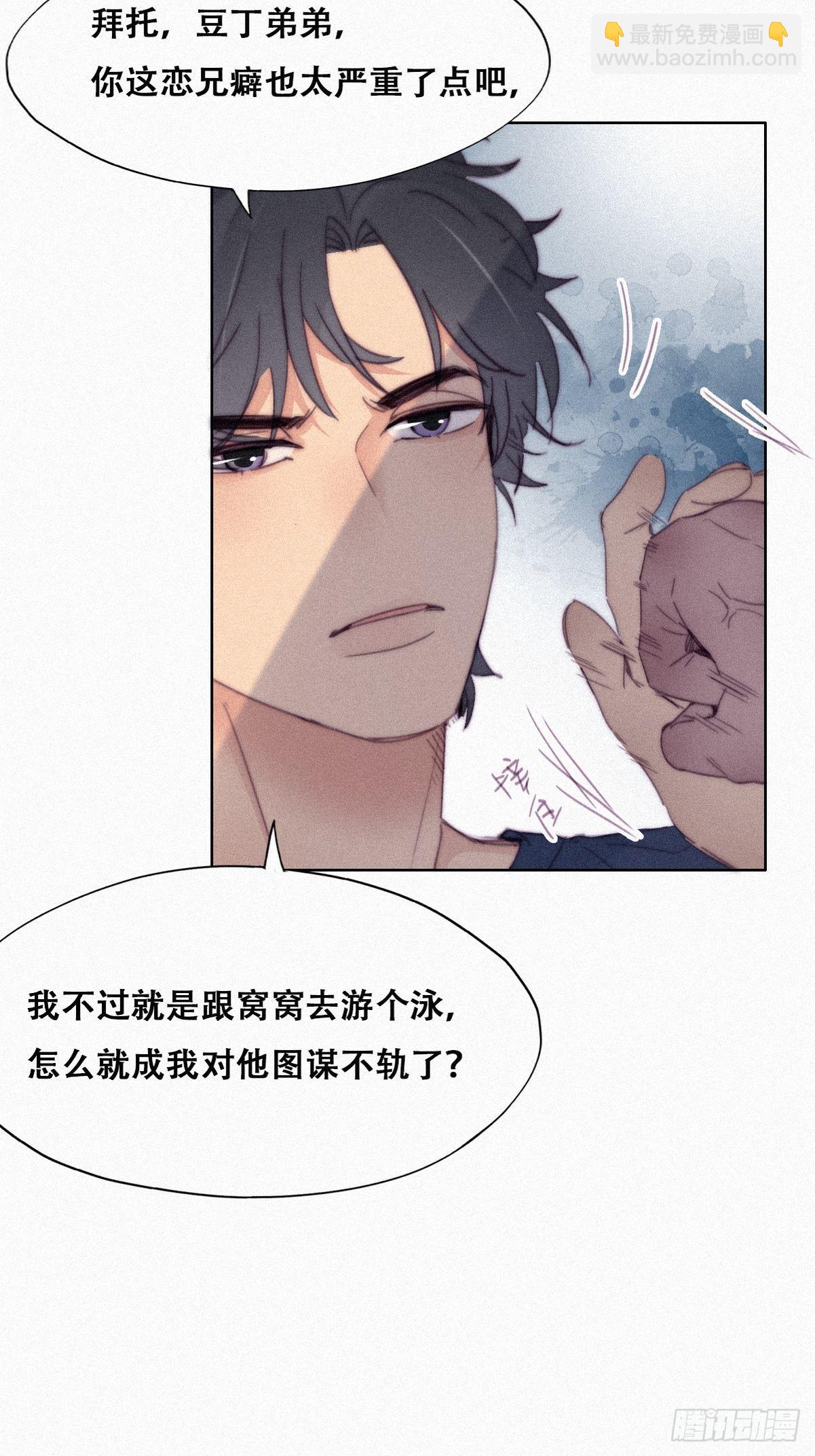第209话 小黑是绿茶(1/2)-第217话