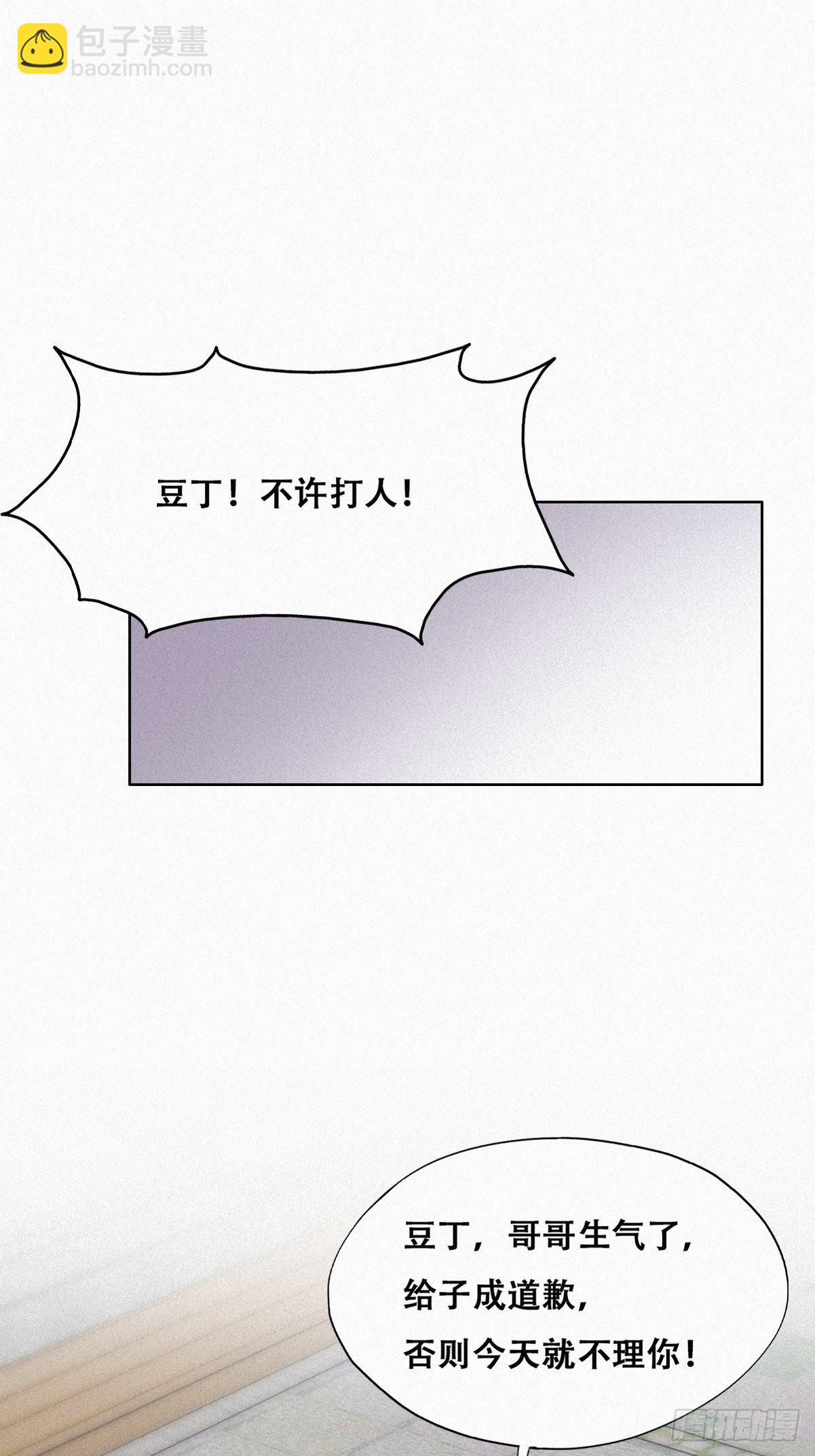 第209话 小黑是绿茶(1/2)-第217话