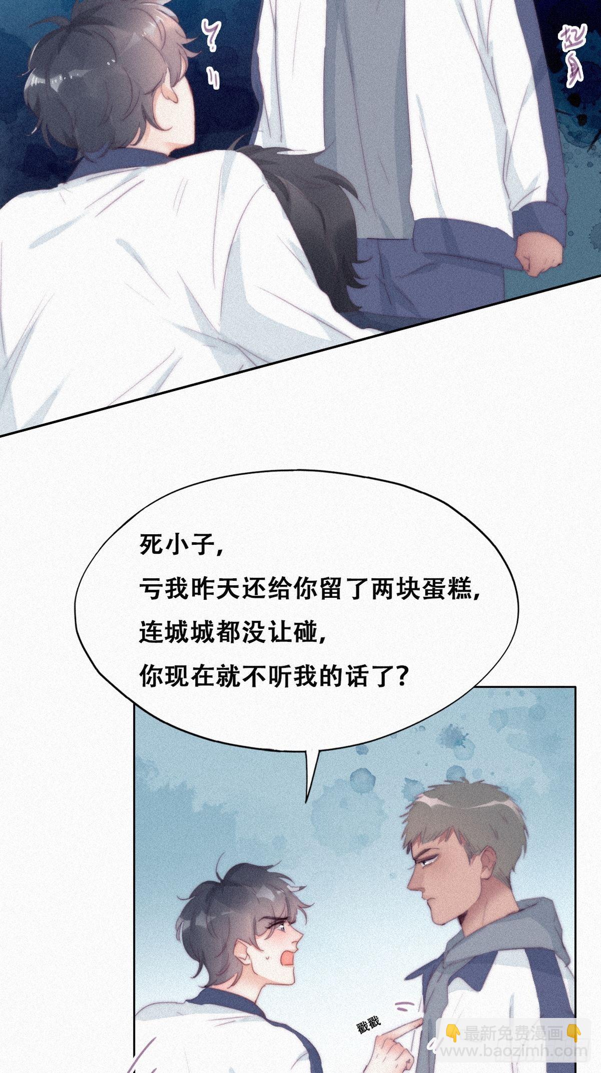 第209话 小黑是绿茶(1/2)-第217话