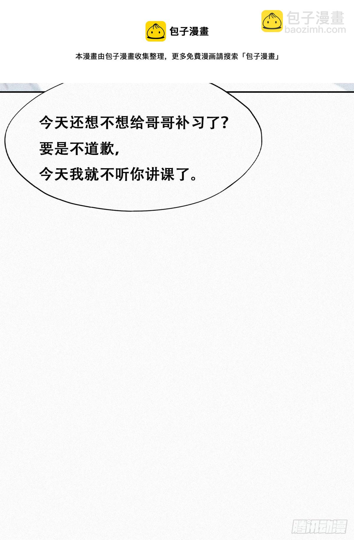 第209话 小黑是绿茶(1/2)-第217话