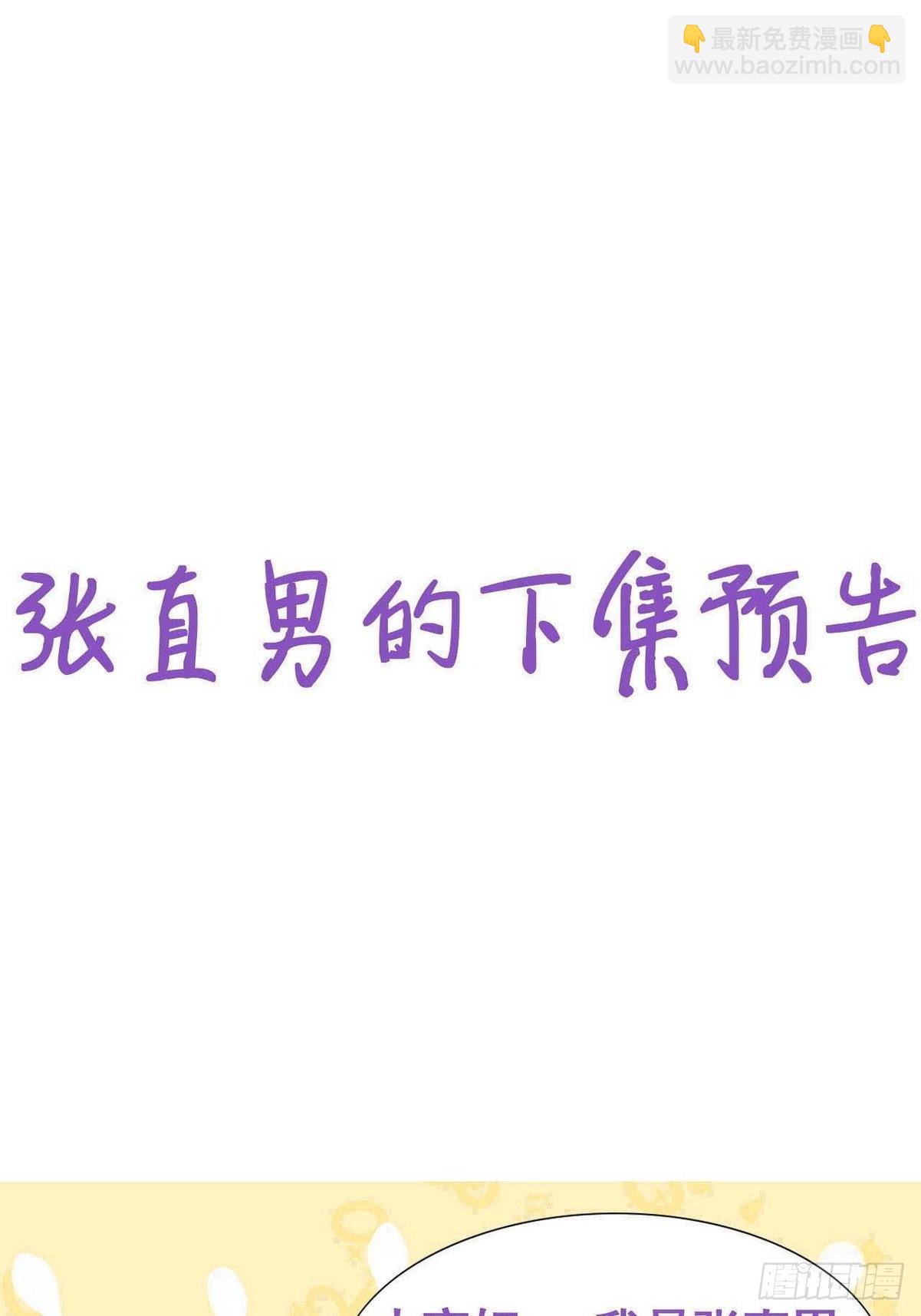第209话 小黑是绿茶(1/2)-第217话