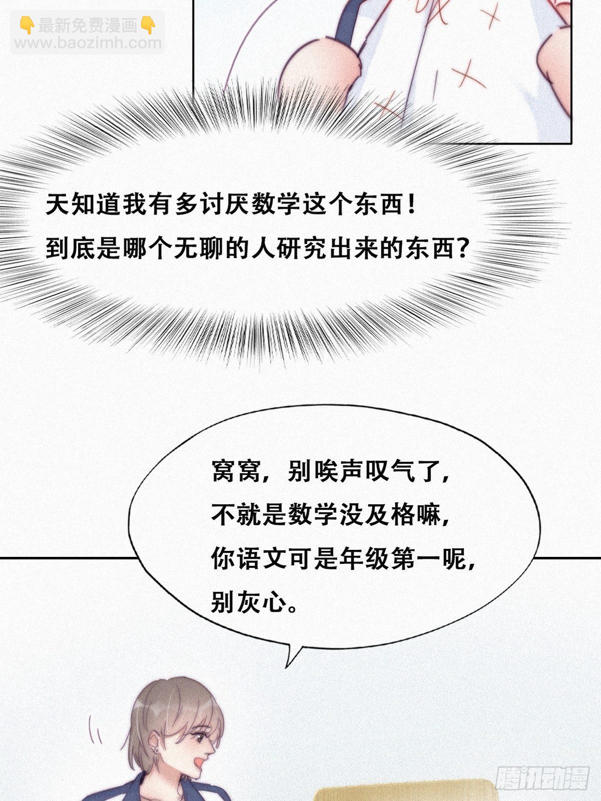 第209话 小黑是绿茶(1/2)-第217话