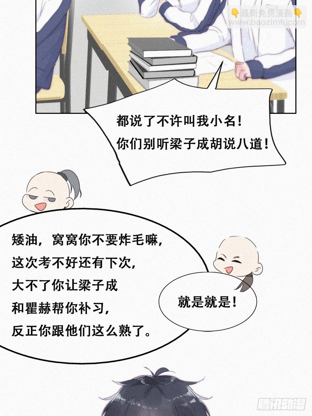 第209话 小黑是绿茶(1/2)-第217话