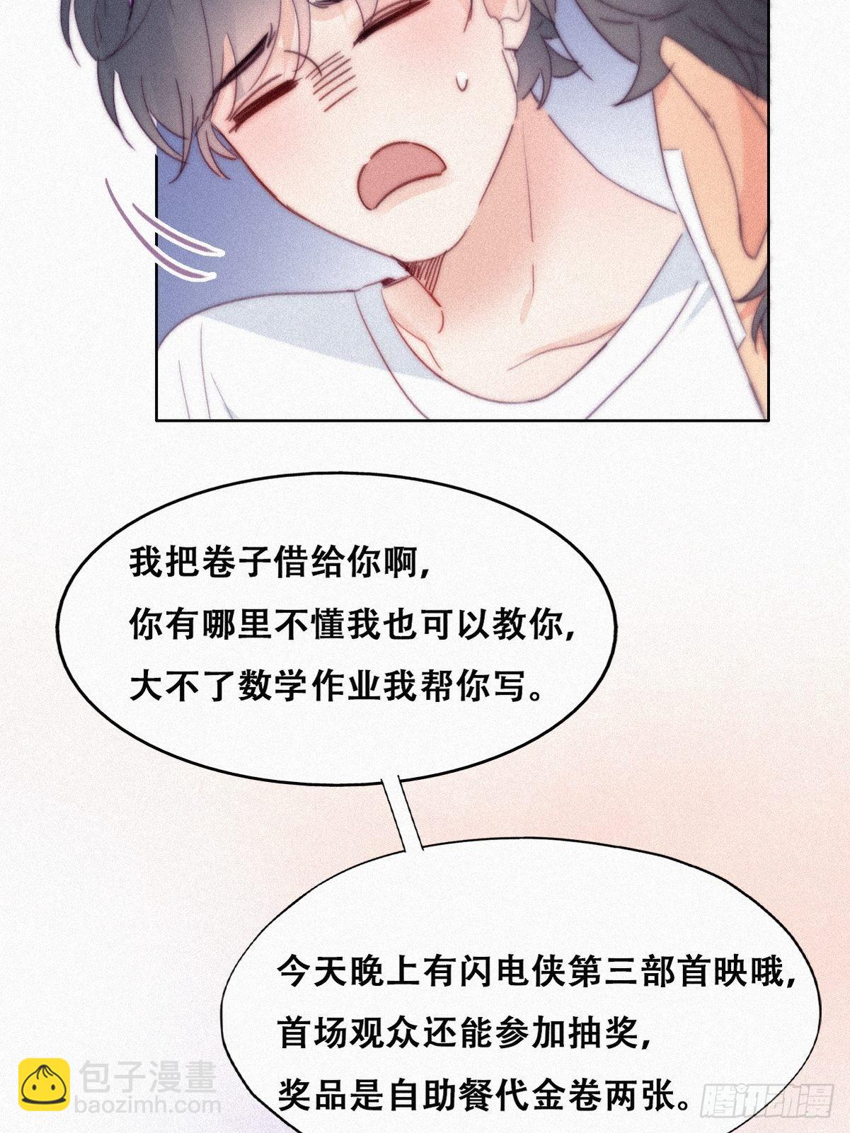 第211话 小呆瓜窝窝-第219话