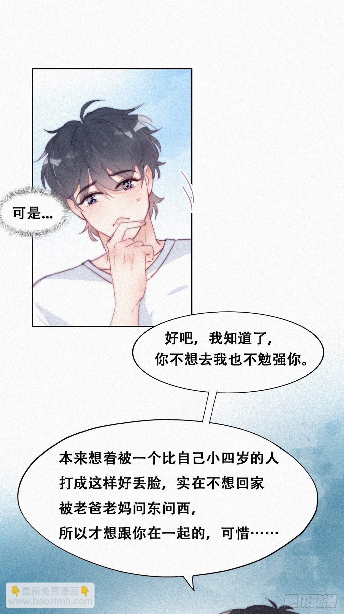 第211话 小呆瓜窝窝-第219话