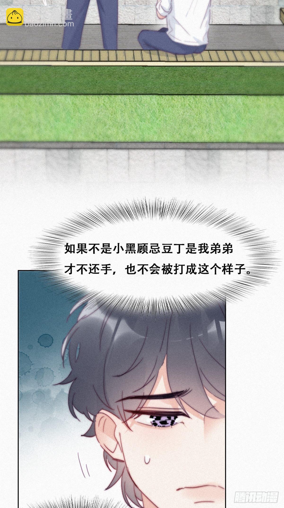 第211话 小呆瓜窝窝-第219话