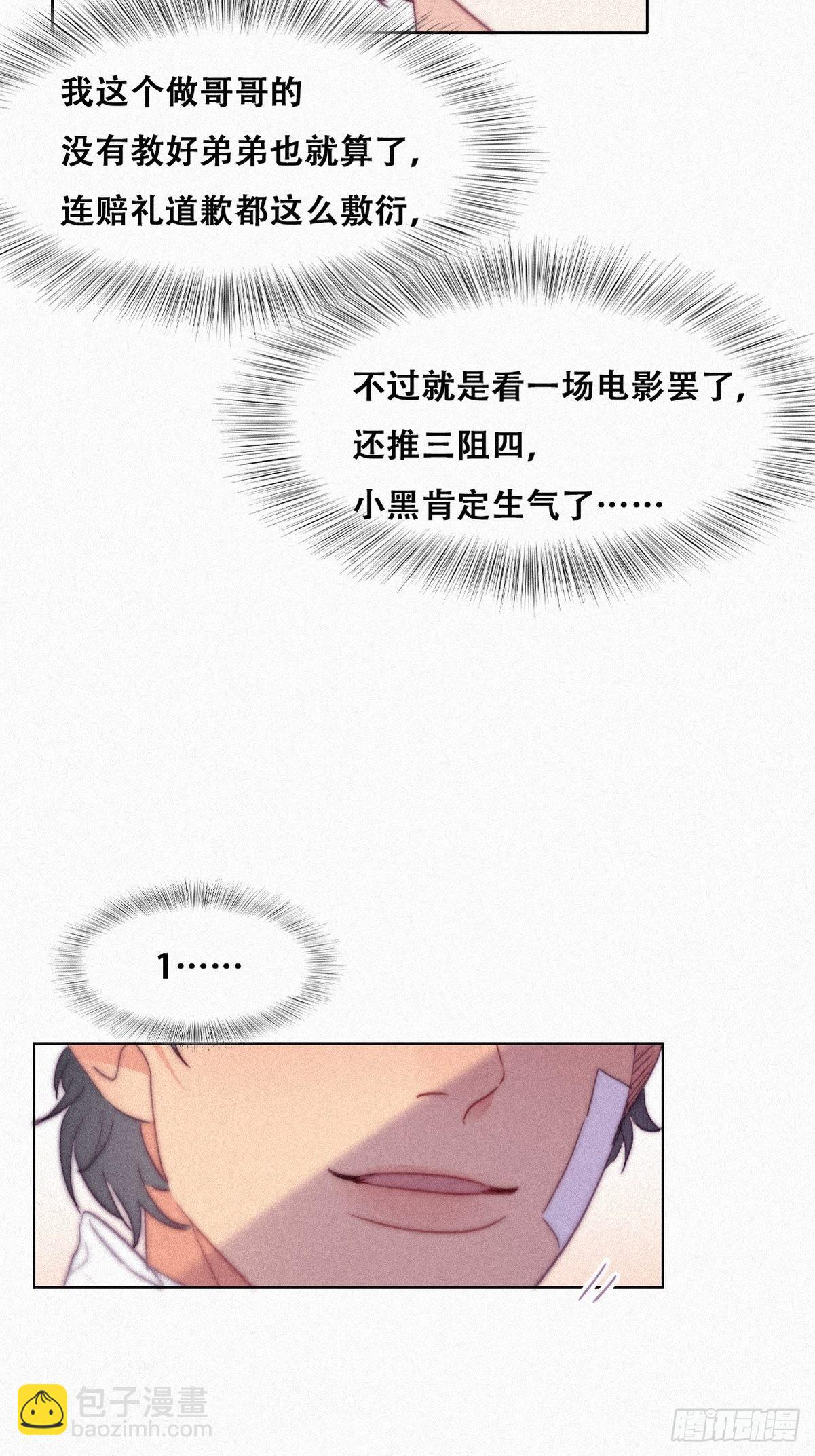 第211话 小呆瓜窝窝-第219话