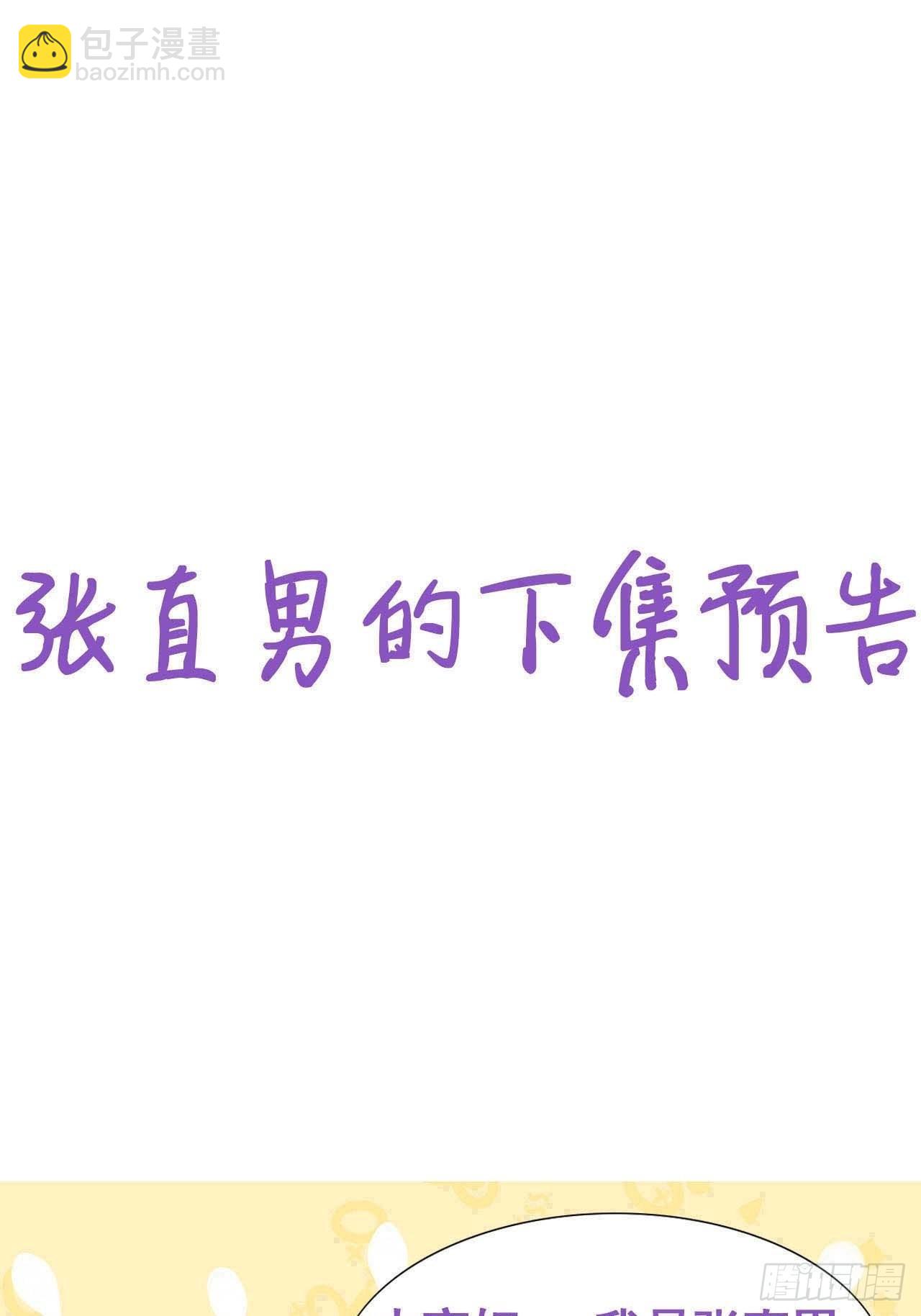 第211话 小呆瓜窝窝-第219话