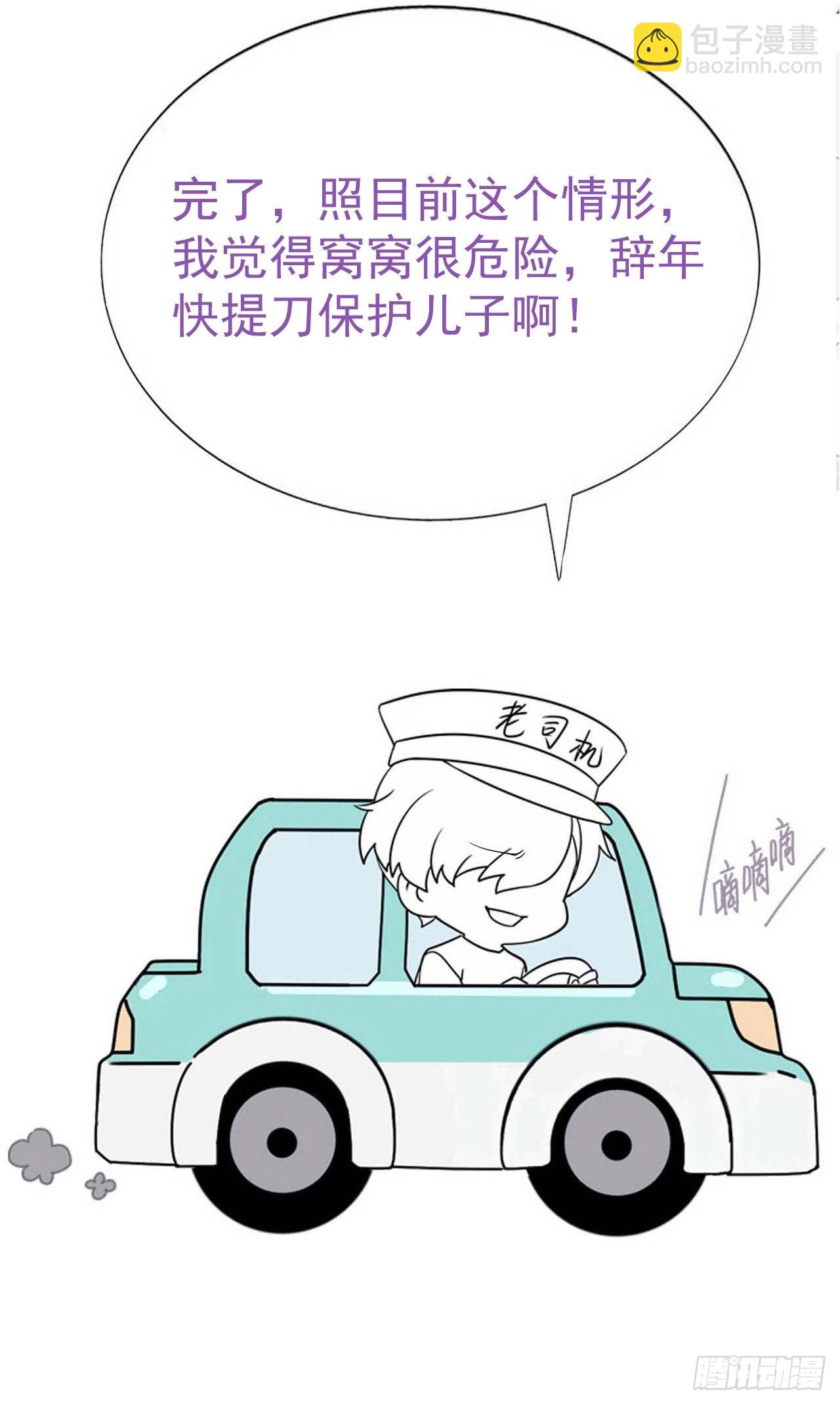 第211话 小呆瓜窝窝-第219话