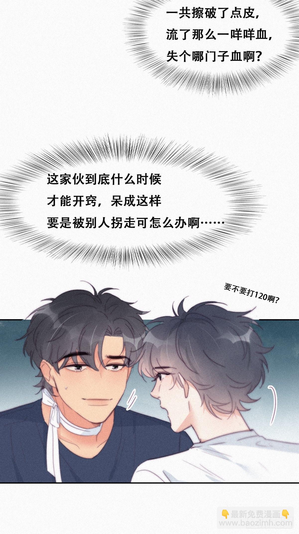 第211话 小呆瓜窝窝-第219话