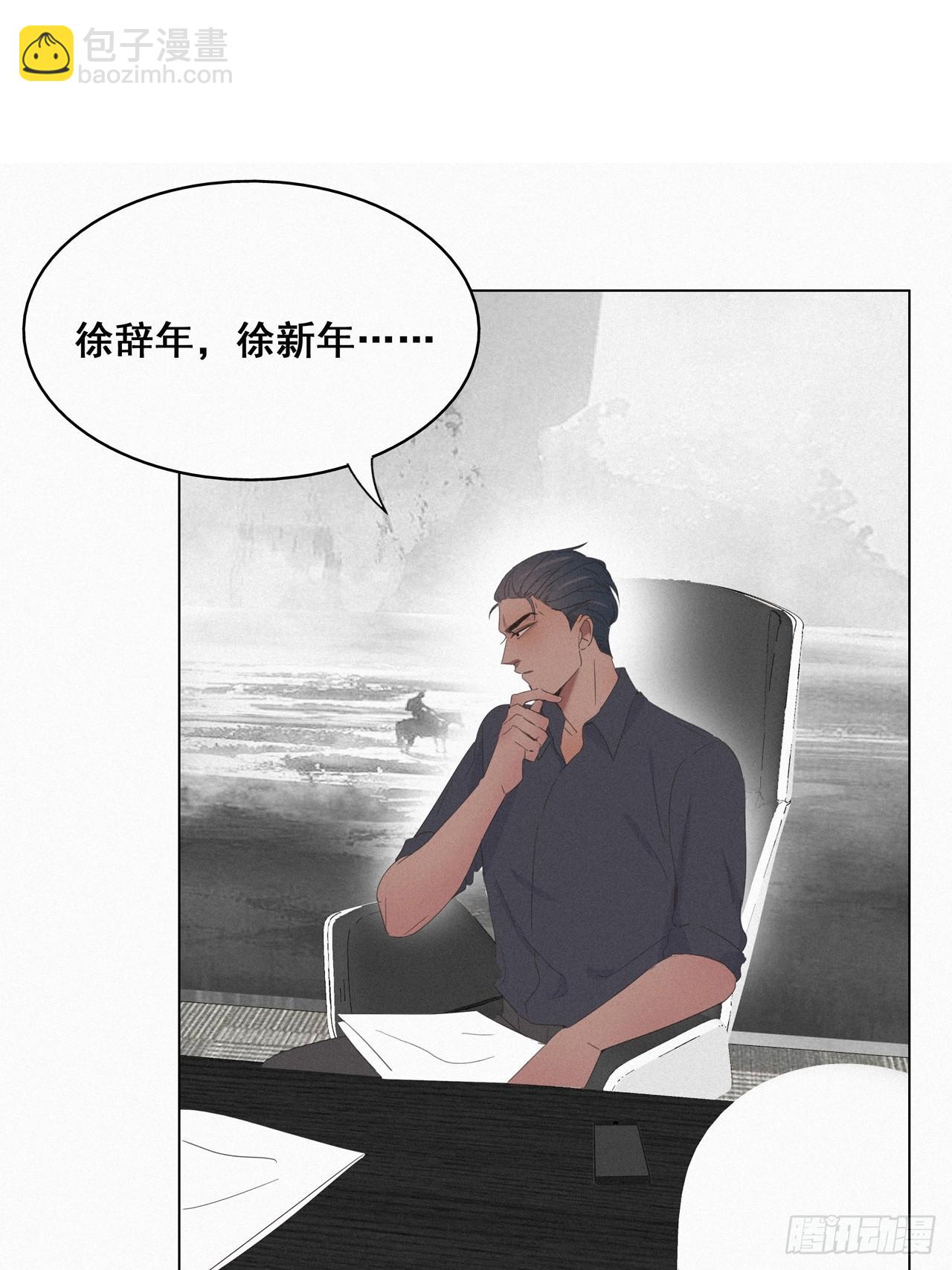 第21话 小茂改造辞年-第23话