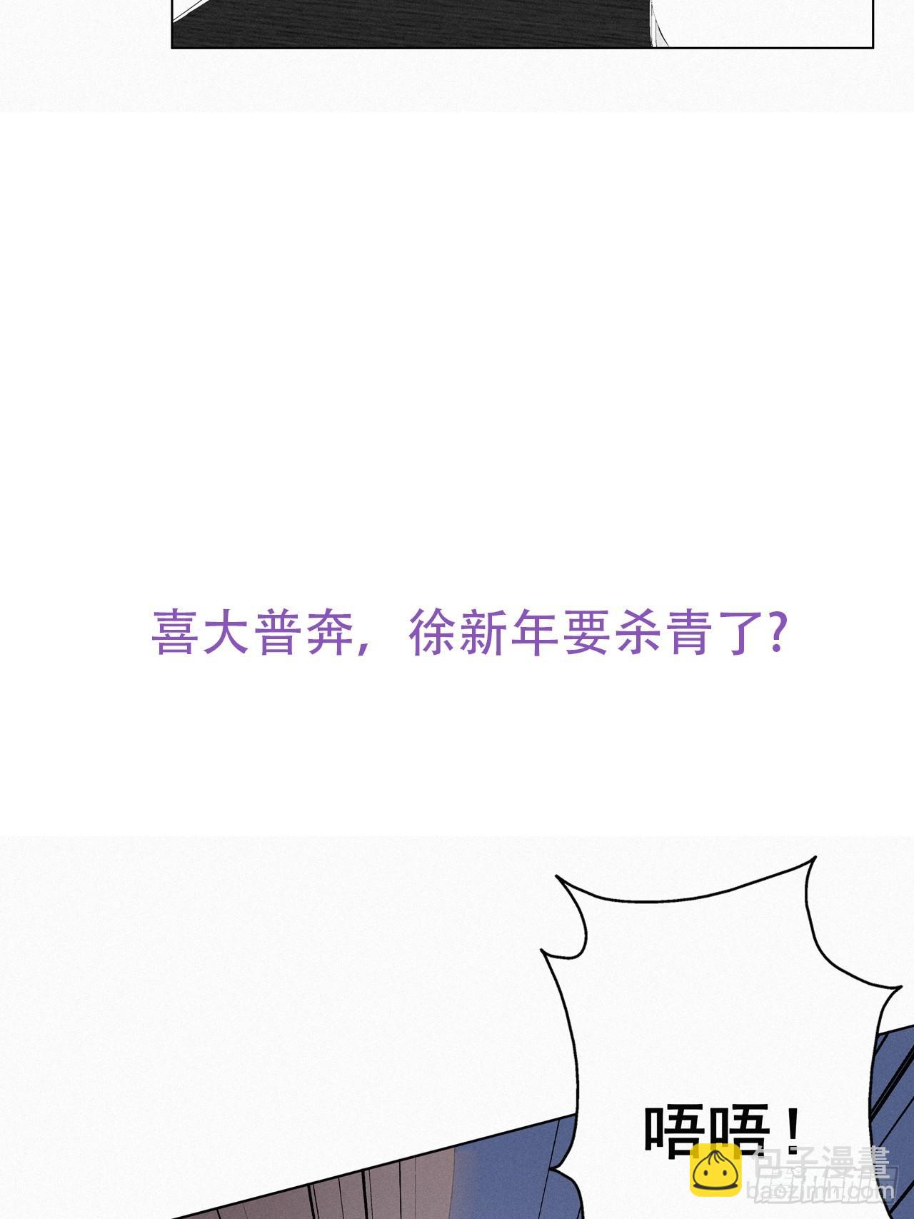 第21话 小茂改造辞年-第23话