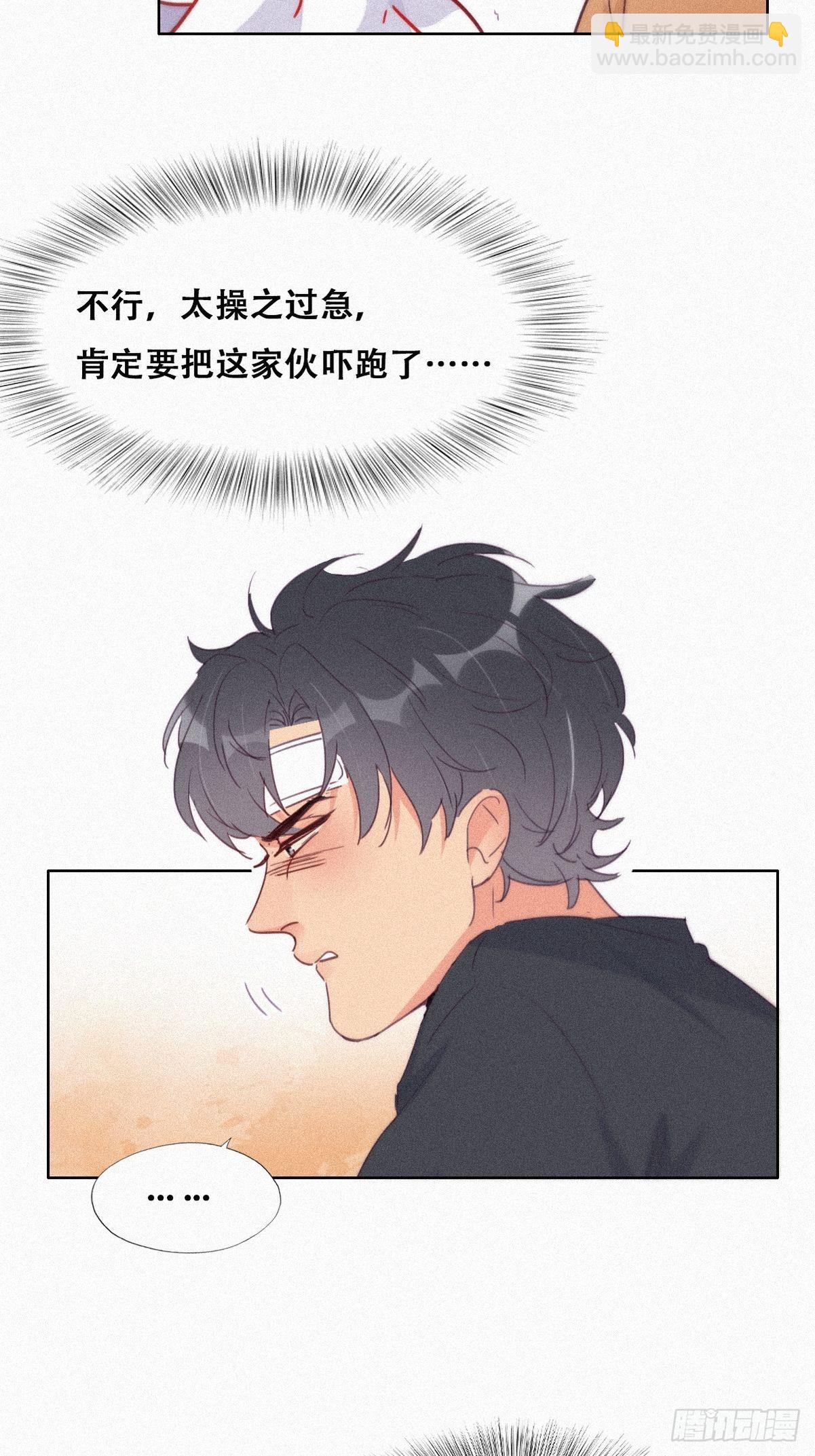 第213话 失策了-第221话
