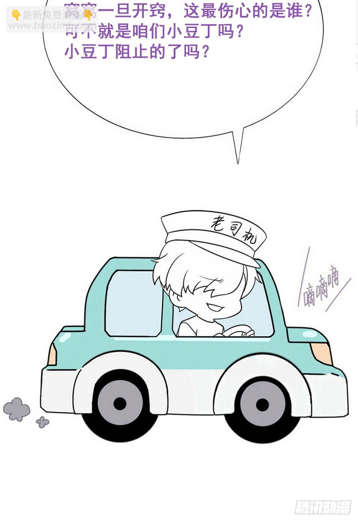 第213话 失策了-第221话
