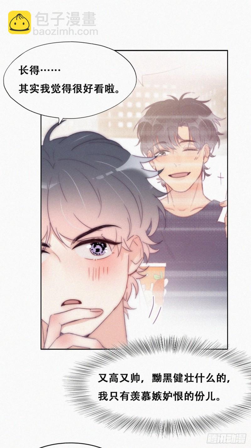 第217话 豆丁炸毛了(1/2)-第225话