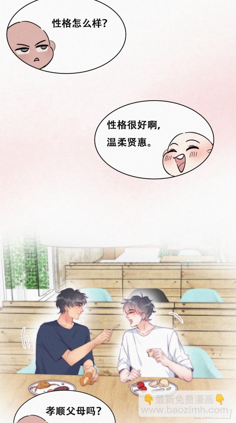 第217话 豆丁炸毛了(1/2)-第225话