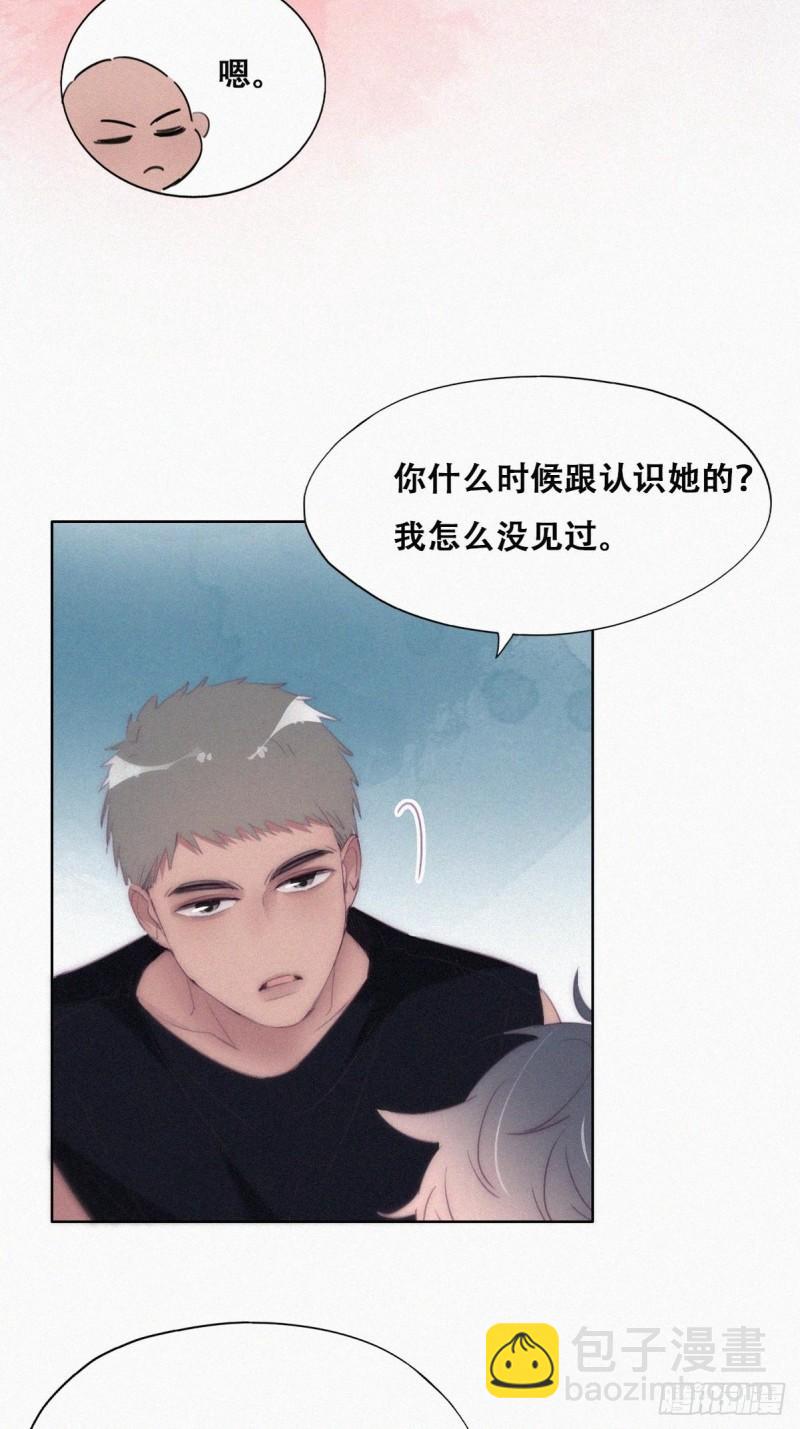 第217话 豆丁炸毛了(1/2)-第225话
