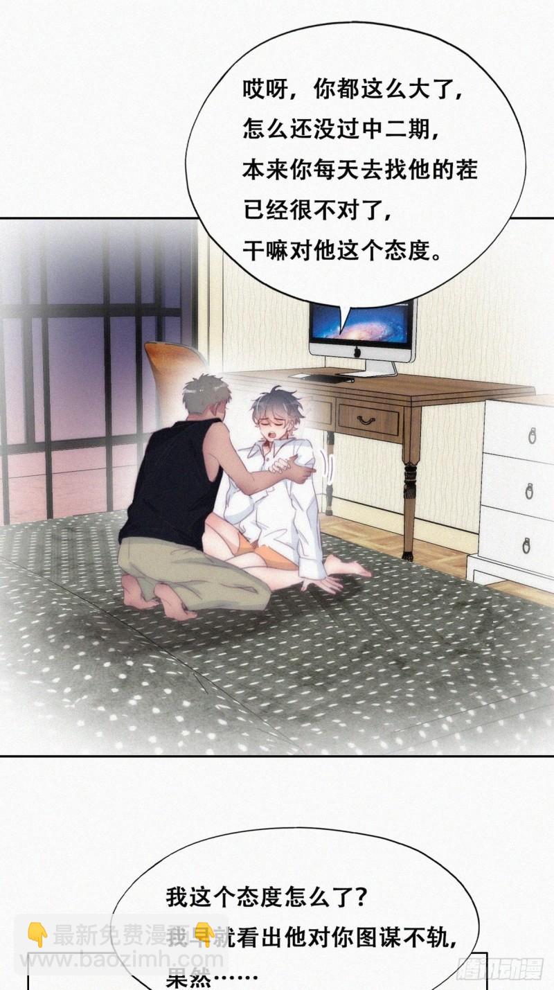 第217话 豆丁炸毛了(1/2)-第225话