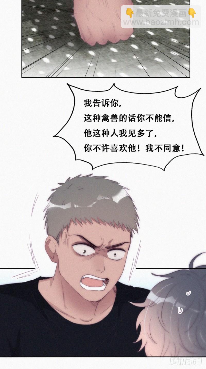 第217话 豆丁炸毛了(1/2)-第225话