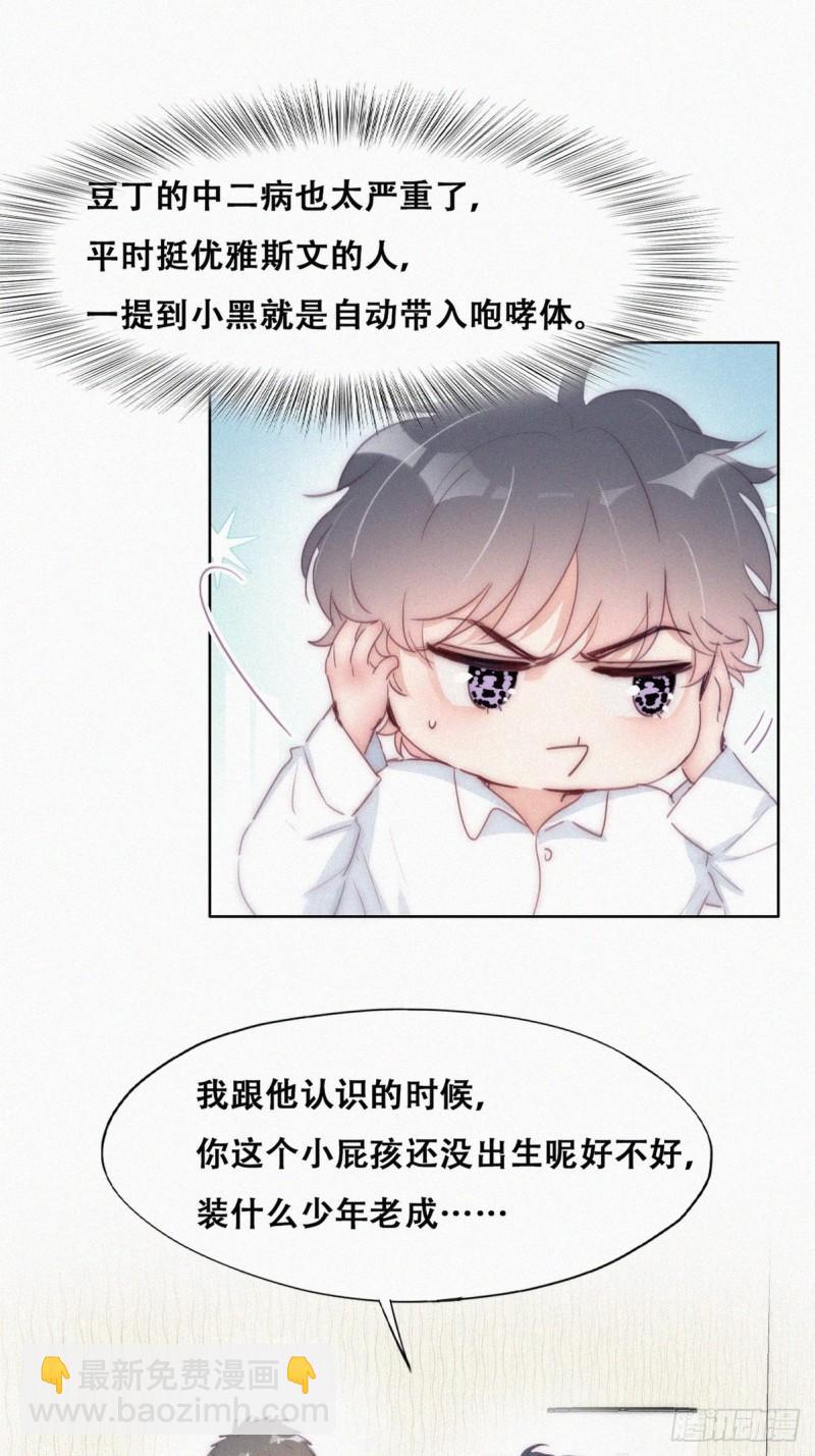 第217话 豆丁炸毛了(1/2)-第225话