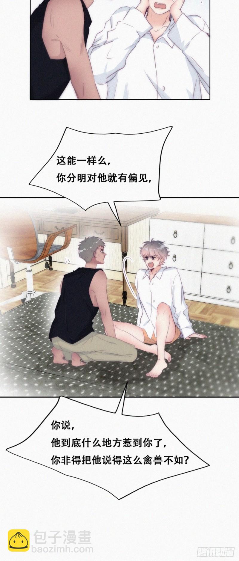 第217话 豆丁炸毛了(1/2)-第225话