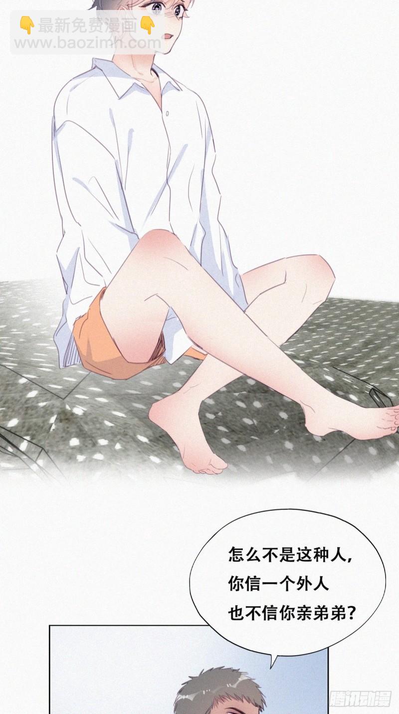 第217话 豆丁炸毛了(1/2)-第225话
