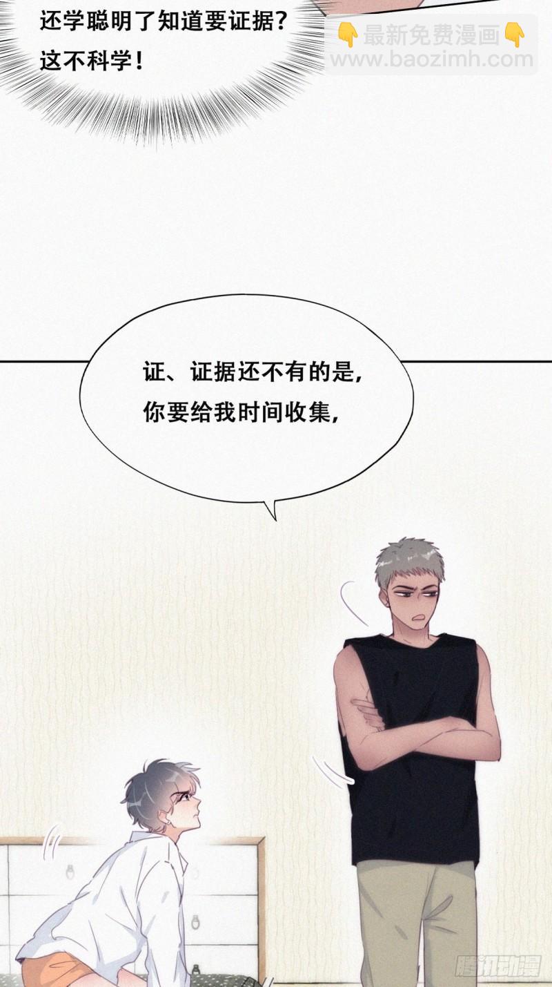 第217话 豆丁炸毛了(1/2)-第225话