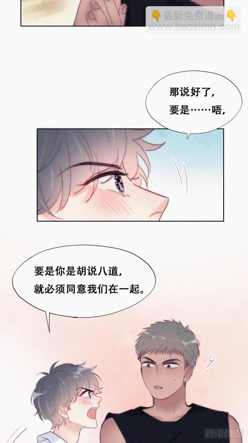 第217话 豆丁炸毛了(1/2)-第225话