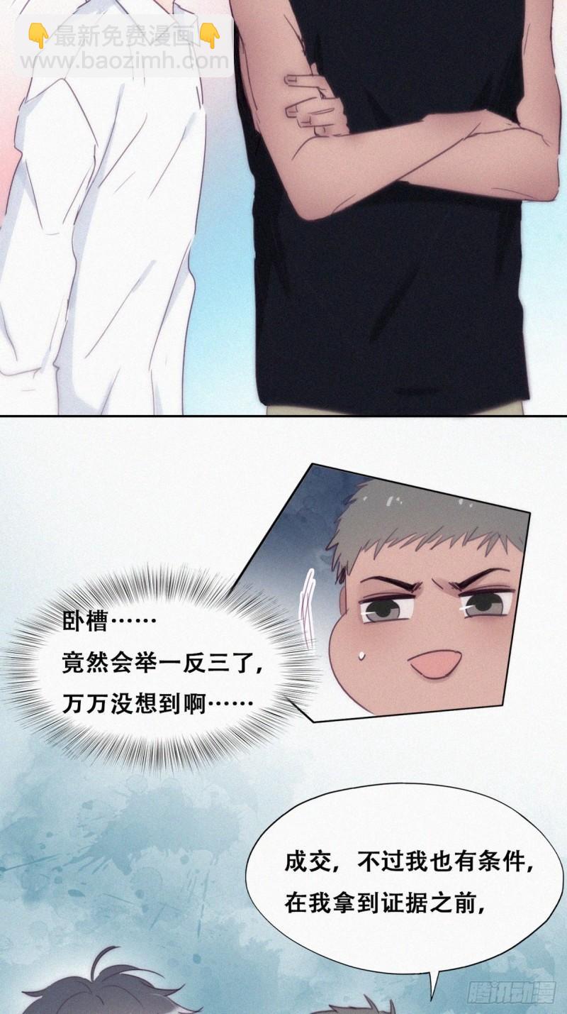 第217话 豆丁炸毛了(1/2)-第225话