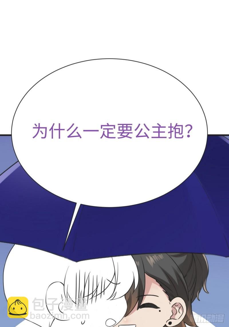 第217话 豆丁炸毛了(1/2)-第225话