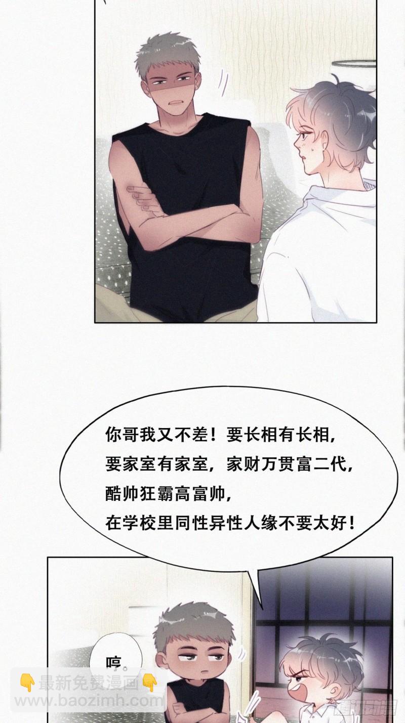 第217话 豆丁炸毛了(1/2)-第225话