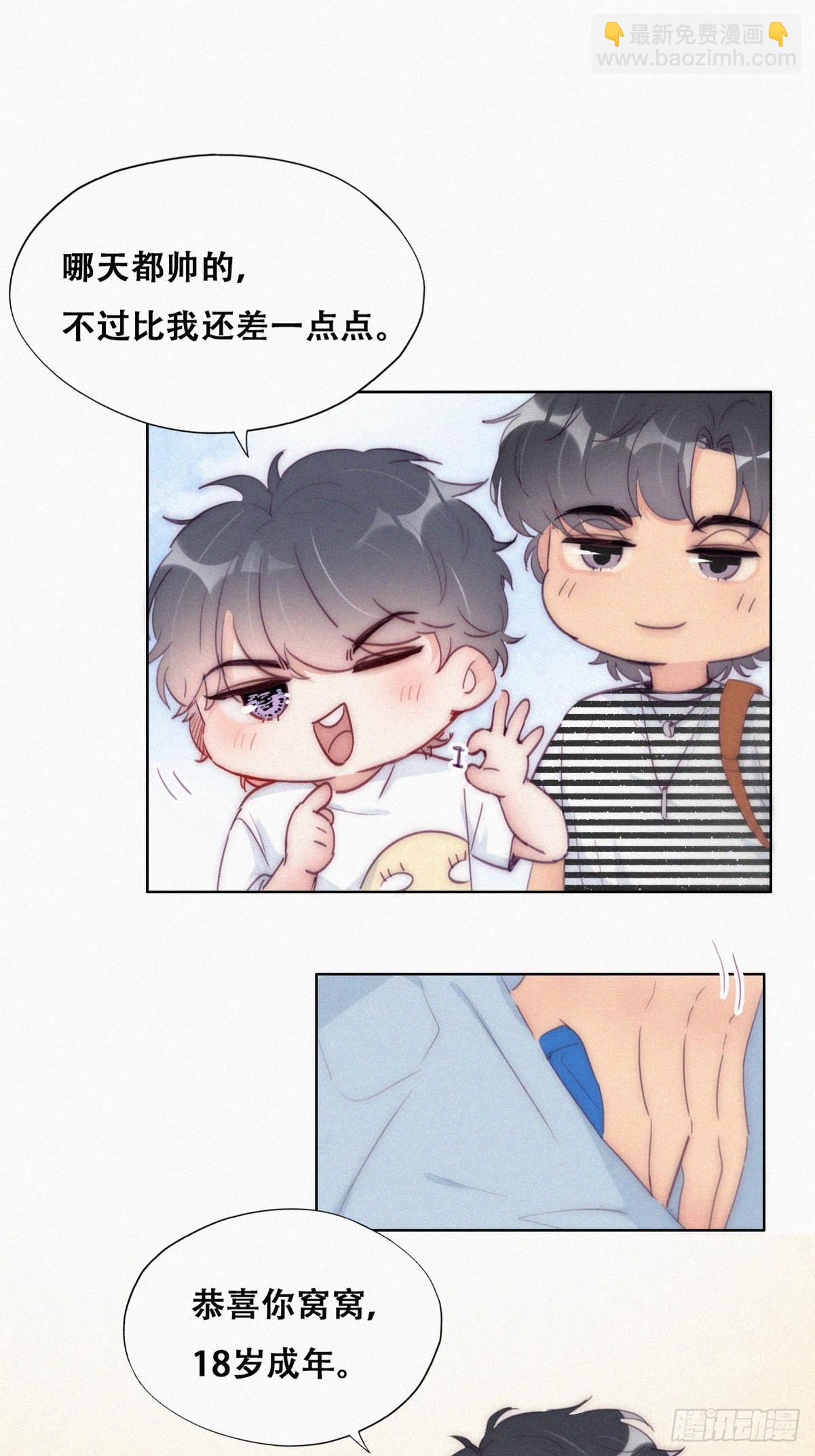 第219话 窝窝的生日(1/2)-第227话
