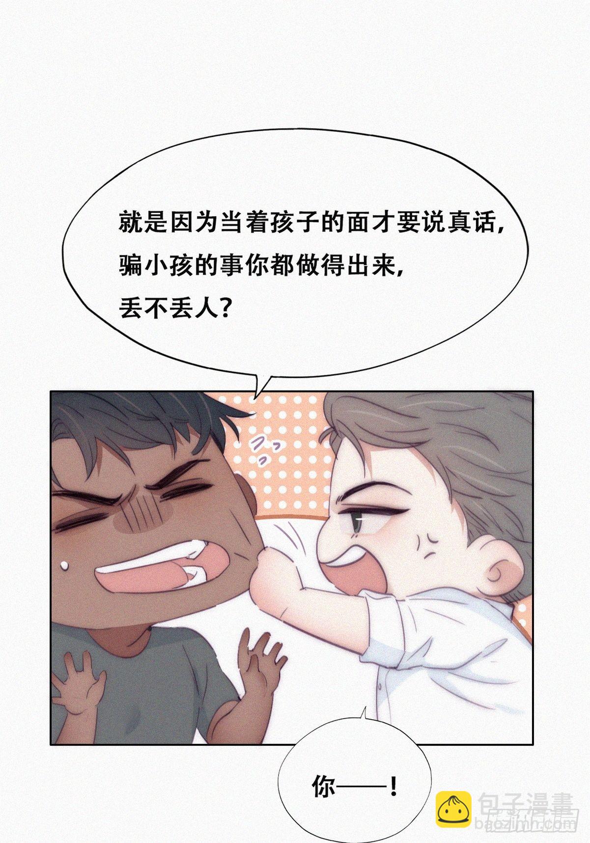 第219话 窝窝的生日(1/2)-第227话