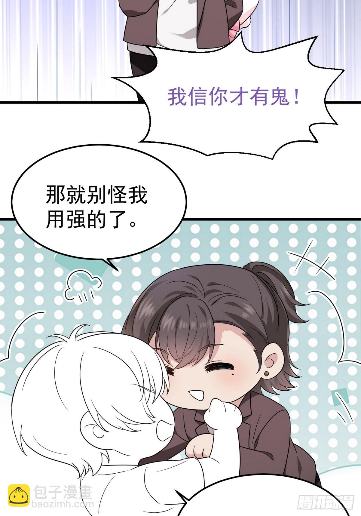第219话 窝窝的生日(1/2)-第227话