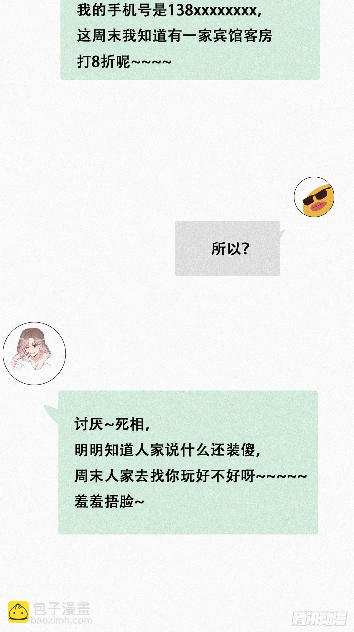 第219话 窝窝的生日(1/2)-第227话