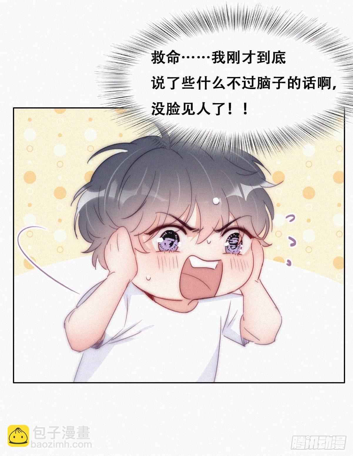 第222话 一吻定情(1/2)-第231话