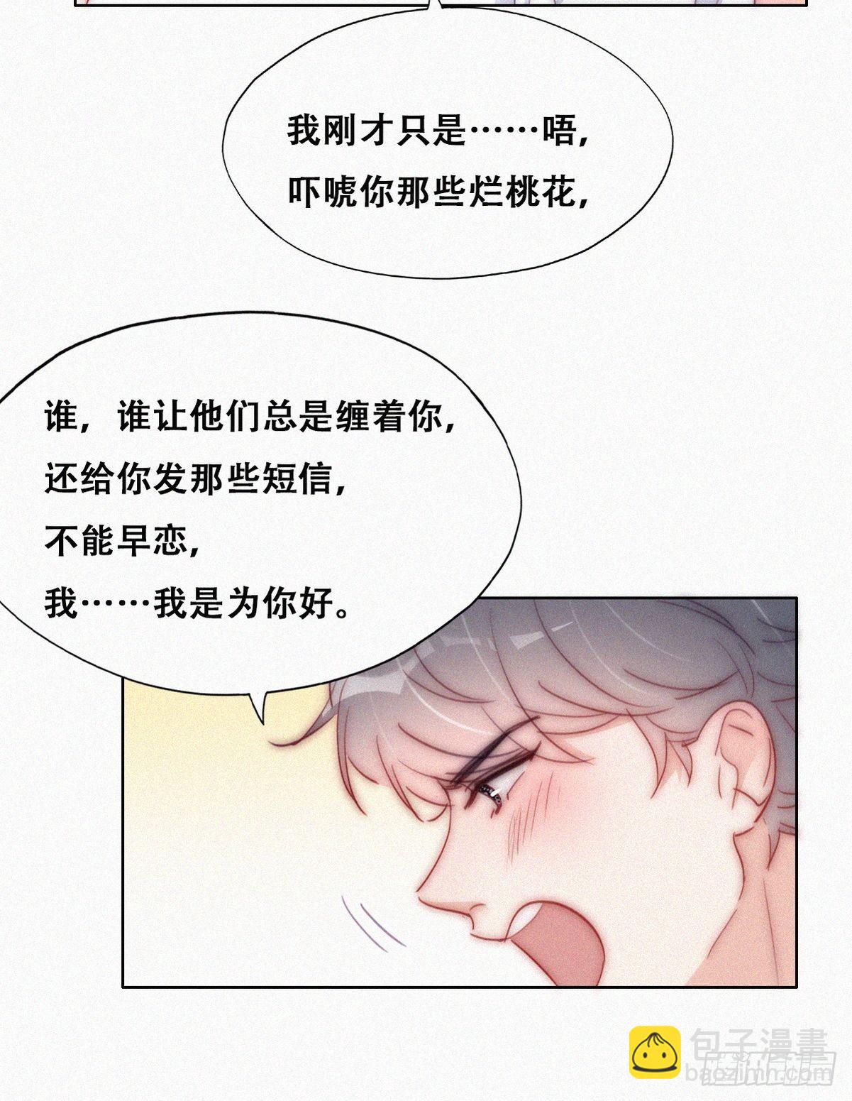 第222话 一吻定情(1/2)-第231话