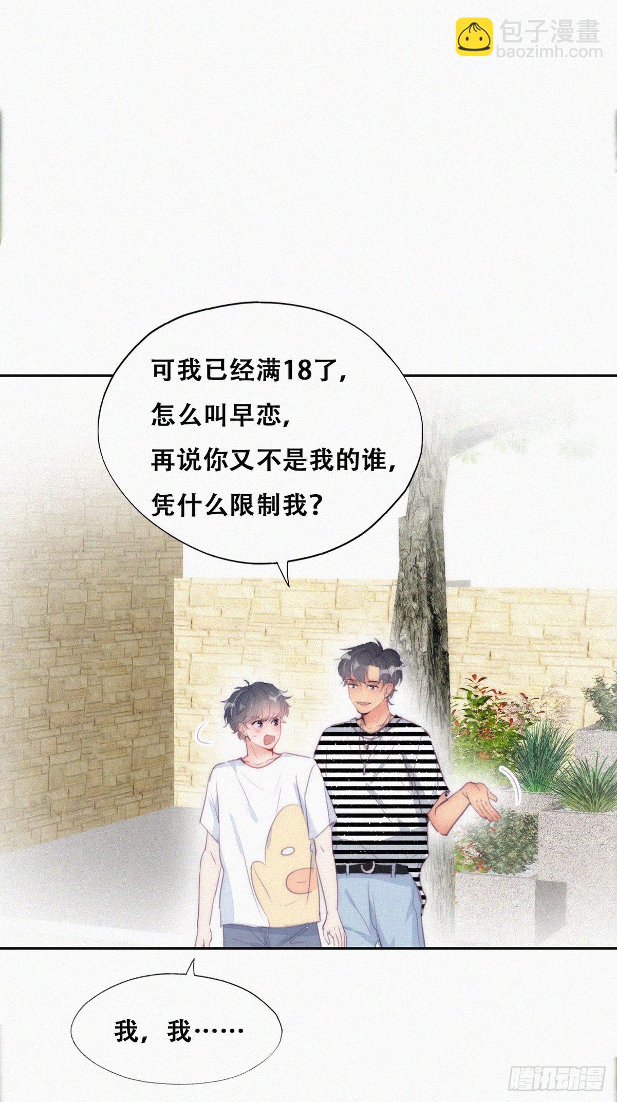 第222话 一吻定情(1/2)-第231话